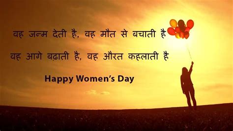 Women S Day Wishes In Hindi