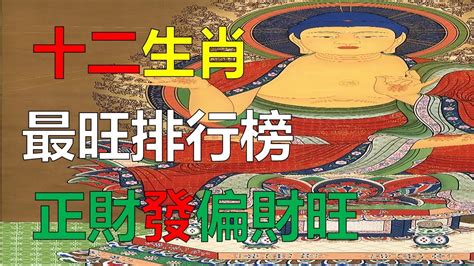 2023年12生肖运势，十二生肖运势运程大解析，2023年12生肖财运排行榜，兔年哪些生肖财运最旺盛，有人想问一下2023年最旺的生肖排行， 其实十二生肖的年表是2023年的十二生肖对照表