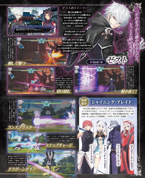 Scans Roundup Fishing Star Blade Arcus Rebellion From Shining More