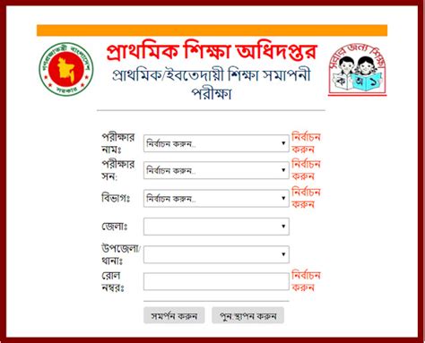 Psc Result Marksheet Full Subjects Wise Bd Results