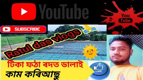 চদ ডলই Cibill work Ratul das11N Dalai work টক ফট ৰদত YouTube