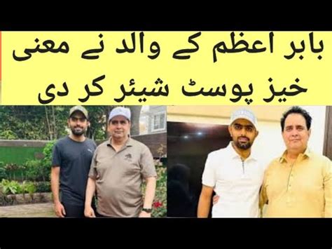 Babar Azam S Father Shared A Meaningful Post Youtube