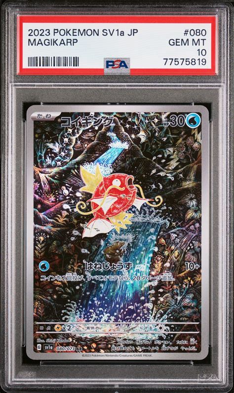 2023 Pokemon Japanese Sv1a Triplet Beat 080 Magikarp PSA 10 GameStop