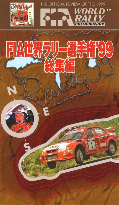 Vhs Fia World Rally Championship Official Review