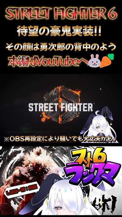 7 格ゲー初心者がストリートファイター6をプレイする🐰シルバー帯編 Streetfighter6 ストリートファイター6 新人vtuber スト6 ランクマッチ 格ゲー女子