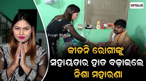 Nisha Moharana Extends Helping Hand To A Kidney Patient In Bhubaneswar