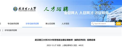 ★湖北辅导员招聘网 2024年湖北辅导员招聘信息 无忧考网