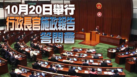 行政長官李家超將於10月19日發表任內首份施政報告 香港商報