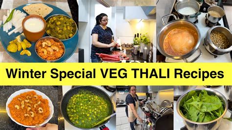 सरदय क Special Thali Winter Veg Lunch Dinner Meal Ideas Chole