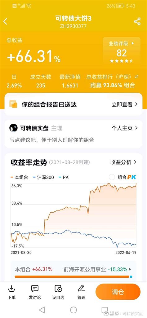 看懂可转债基本信息 以 智能转债 为例，分析一下可转债的一些基本信息。 一 转股价首先智能转债的价格为111 936元，转股转股价为9 47 雪球