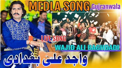 Live Song Wajid Ali Baghdadi Medla Song Gujranwala Wajid Baghdadi New