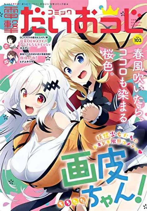 Kawaka！kiretsu Kansenshō～shimaihen～ Nhentai Hentai Doujinshi And Manga