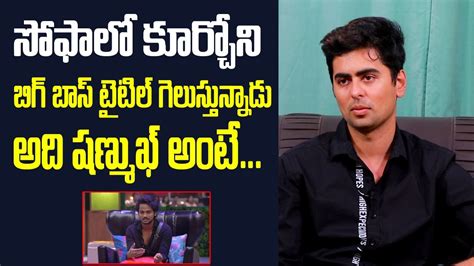 Bigg Boss Fame Jessie Shocking Comments On Shanmukh Jaswanth Siri