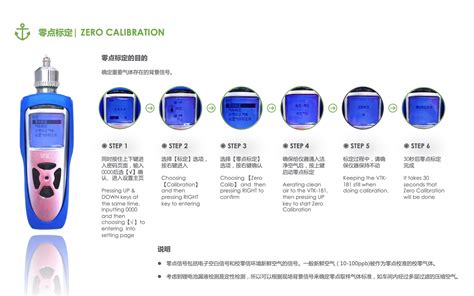 锂电池漏液检测仪vtk 181零点标定图解 维泰克（veertek）智能仪器有限公司