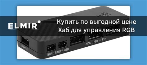 Хаб для управления RGB подсветкой AeroCool ARGB H66F HUB купить | ELMIR ...