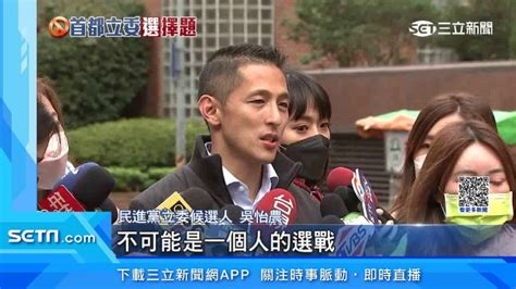 立委補選倒數拚陸戰！吳怡農破「1個人的江湖」路口拜票 王鴻薇掃市場 政治 三立新聞網 Setncom