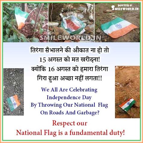 Indian Flag Quotes