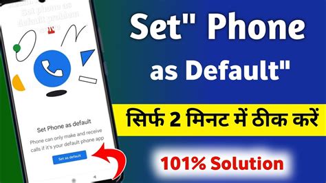 Set Phone As Default Set Phone As Default Problem Solution How To