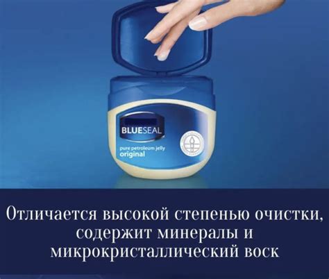 Вазелин косметический для губ классический - купить с доставкой по ...