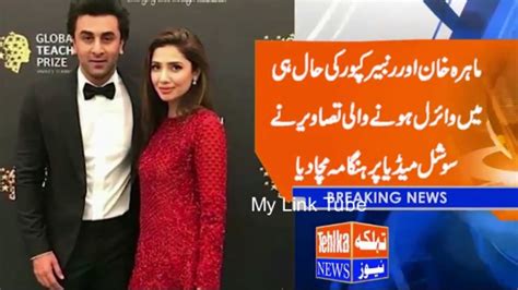 Pak Media Reaction Mahira Khan And Ranbir Kapoor Smoking In Newyork Viral On Social Media Youtube