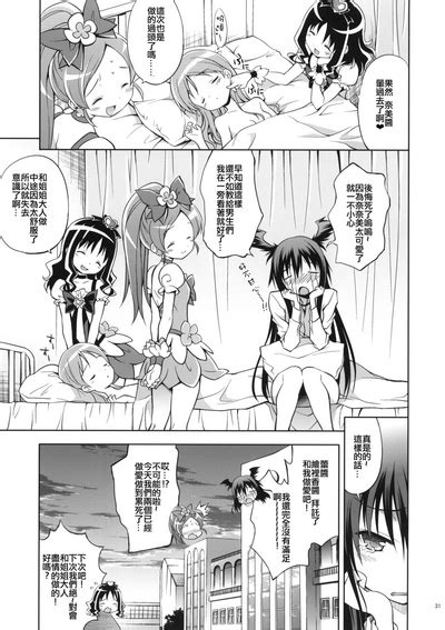 Glow Flower Nhentai Hentai Doujinshi And Manga