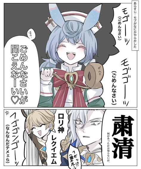 シグヴィンさん原神ロリ神枠 青氷 さんのマンガ ツイコミ仮