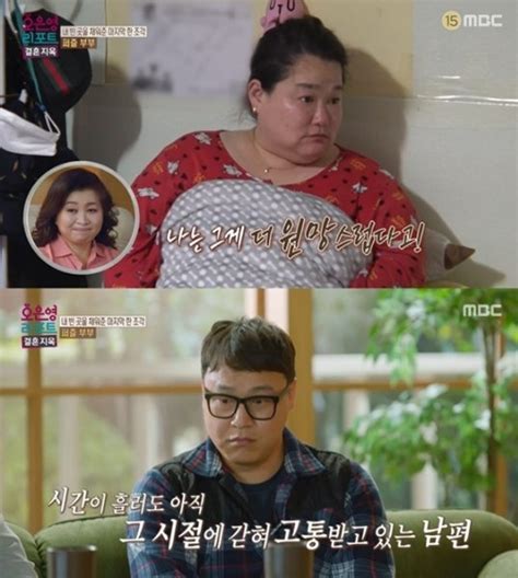 ‘결혼지옥 40년 만에 지적장애 알게 된 아내 “남편 원망스러워” 눈물