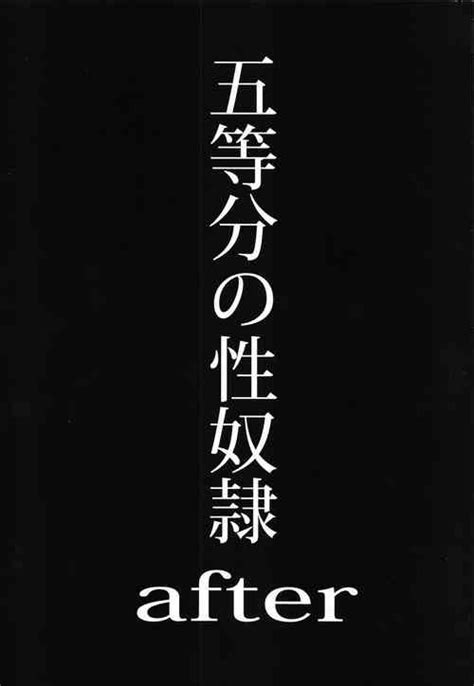 Parody Gotoubun No Hanayome The Quintessential Quintuplets Nhentai Hentai Doujinshi And Manga