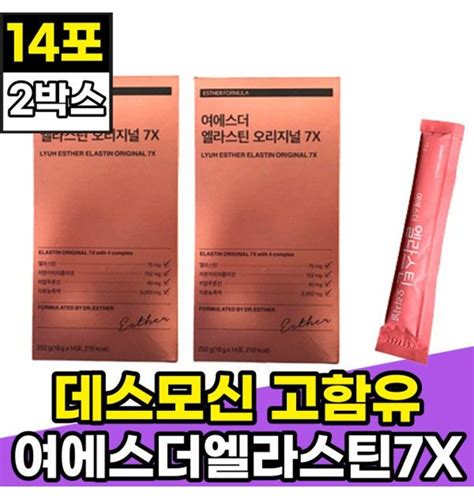 씹어먹는 말 이소데스모신 여에스더엘라스틴 오리지널 14포 2박스 3세대 고함량 프리미엄 엘라스틴가수분해 티몬