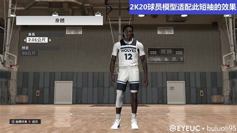 Nba 2k20 Short Sleeve Fix For Nba 2k21 And Nba 2k22 Cyberfaces V14 By Buluoli