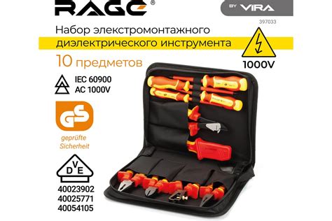 Набор электромонтажного инструмента RAGE by VIRA VDE 1000В 10 шт ...