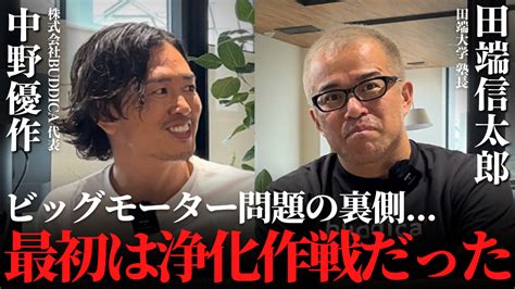 【裏側暴露】中野優作がビッグモーター問題を追及し始めた黒幕は〇〇です【後編】 ブログ 【公式hp】業販五つ星認定店・業販専門店