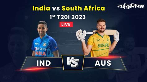 Ind Vs Sa 1st T20i भारत दक्षिण अफ्रीका का पहला टी20 मैच देखें हेड टू हेड पिच रिपोर्ट व