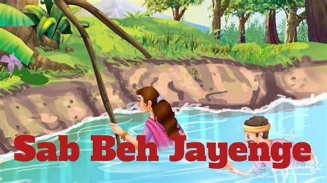 Ii Ii Sab Beh Jayenge Story In Hindi