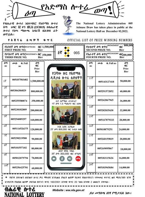 Admas Digital Lottery For Dec Winning Numbers