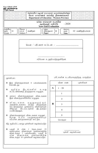 Grade 11 Mathematics Paper 2020 3rd Term Test Western Province