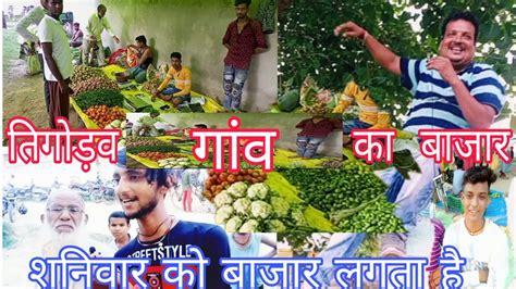 Village Vegetables Market तगडव सबज बजर म एक दन और लग क