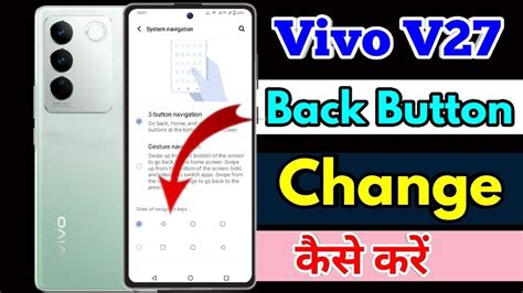 Vivo V Back Button Change Kaise Kare How To Set Button In Vivo