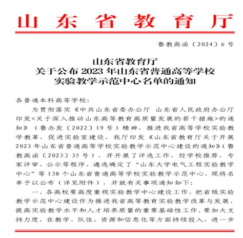 我校获批2个山东省实验教学示范中心 青岛理工大学教务处