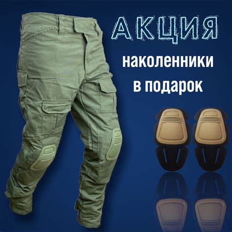 Боевые брюки «Легат» | Магазин армейской и тактической одежды и обуви