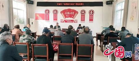 兴化市海南镇许唐村开展“强国复兴有我”百姓故事汇宣讲活动 社会民生 中国网•东海资讯