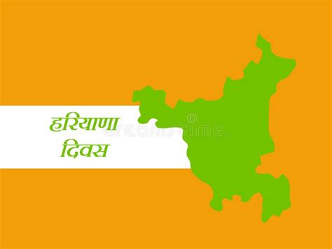 Haryana Map With Indian National Flag Illustration Stock Vector