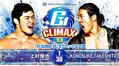 Njpw G Climax Night Four Results Updated Standings F W Won