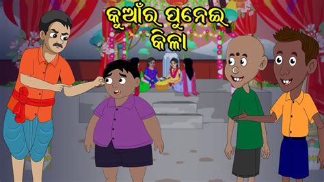 Bhima Comedy New Odia Comedy Odia