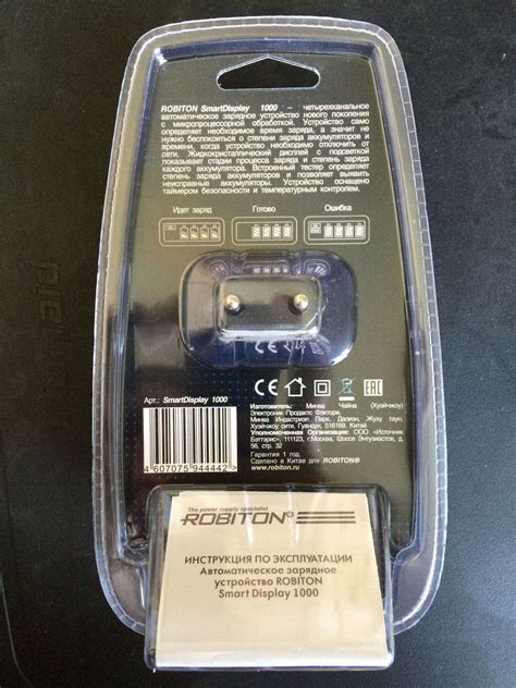 Зарядное устройство Robiton Smart Display 1000 LCD — купить в интернет ...