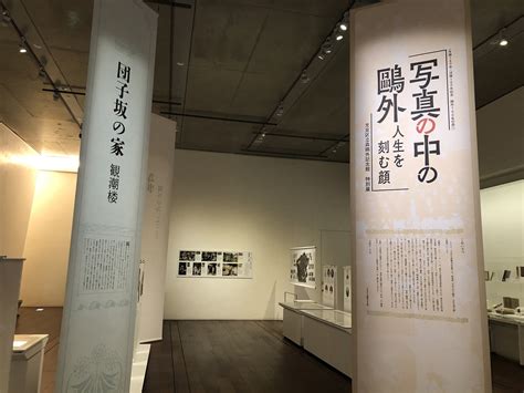 特別展「写真の中の鴎外 人生を刻む顔」開幕！ 文京区立森鴎外記念館