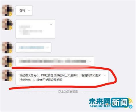 涉未成年色情app虽关闭 色情套图资源仍在网络肆意传播 手机新浪网