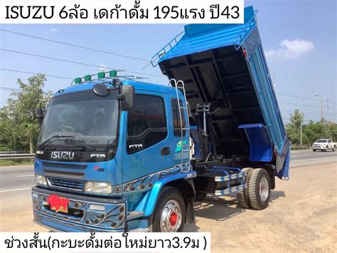 Isuzu Deca Truck Hand