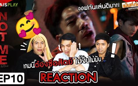 Offgun Not Me Ep Reaction Bilibili