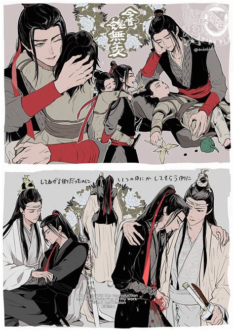 忘羨「忘羨mdzs ちっちゃい藍湛描きたかった漫画12 ※原作ベースのつもり」anの漫画